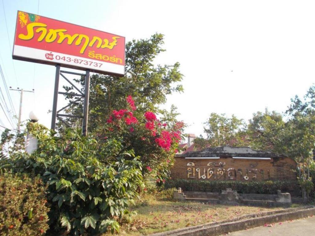 Ratchapreuk Resort Kalasin Zewnętrze zdjęcie