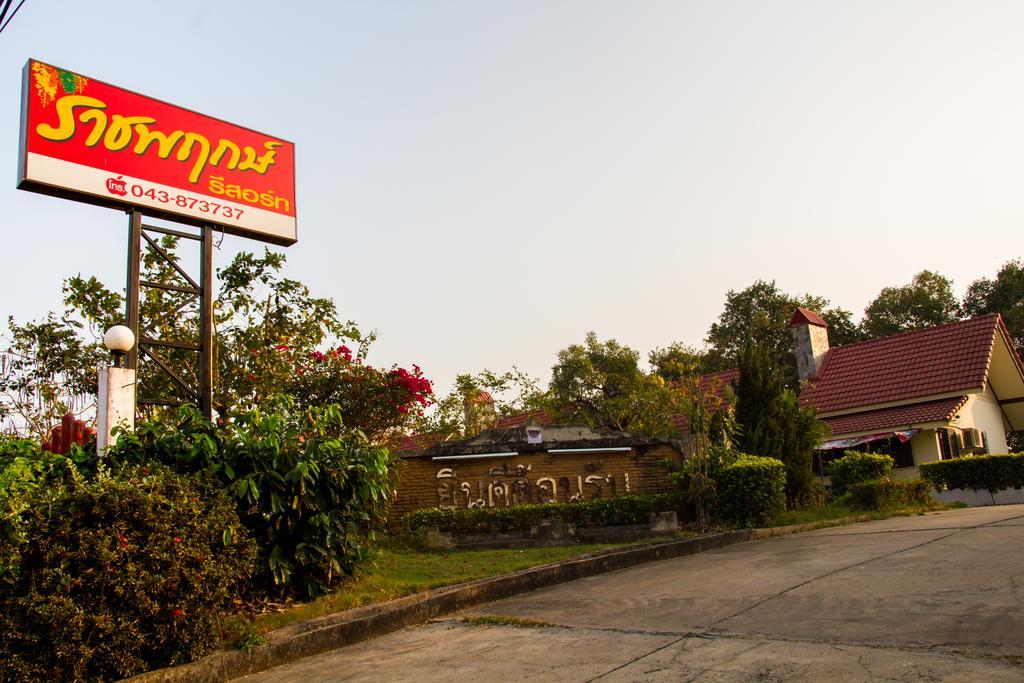Ratchapreuk Resort Kalasin Zewnętrze zdjęcie